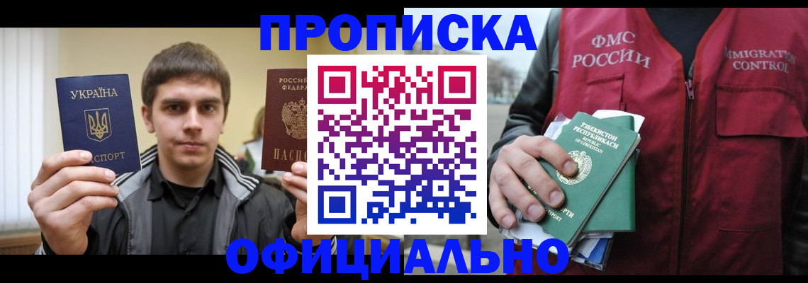 временная регистрация адрес в Исилькуле