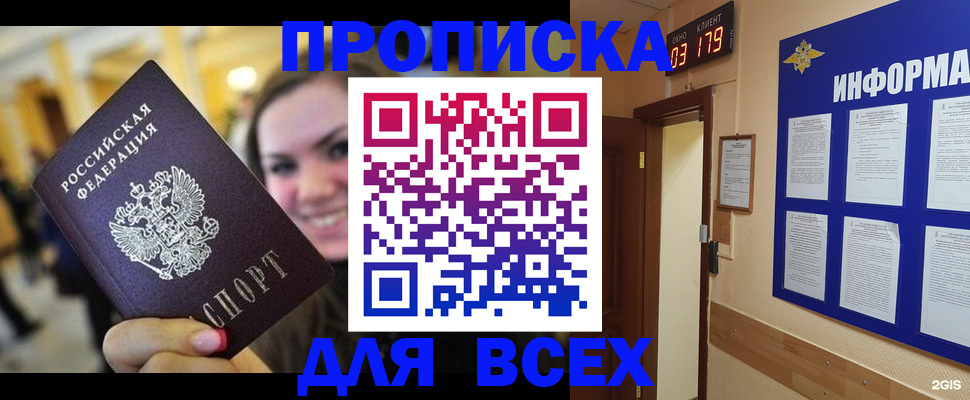 регистрация в Исилькуле