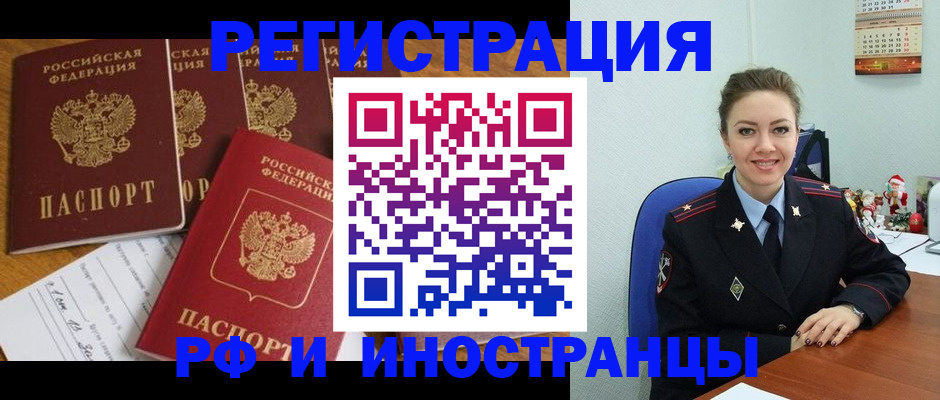 прописка для военкомата в Исилькуле
