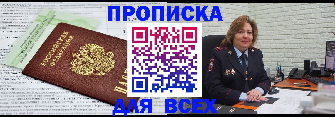 найти адрес прописки в Исилькуле
